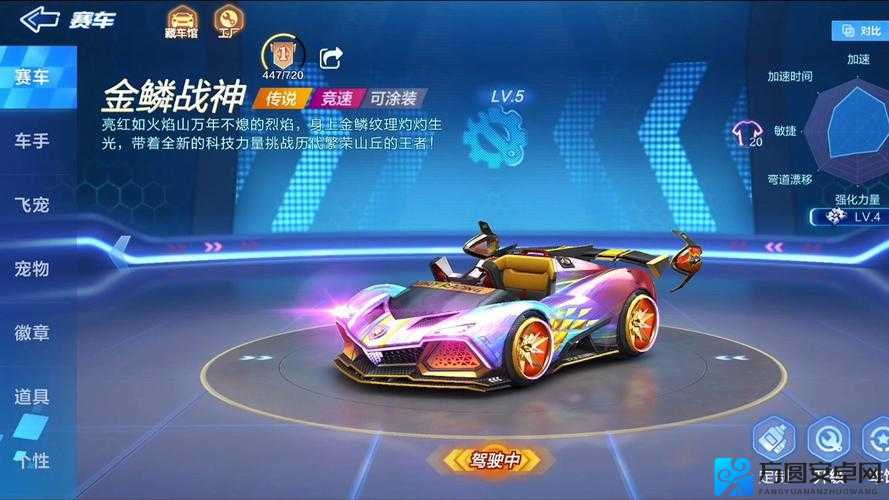 跑跑卡丁车手游配置要求曝光！这台手机成了玩家的救命稻草