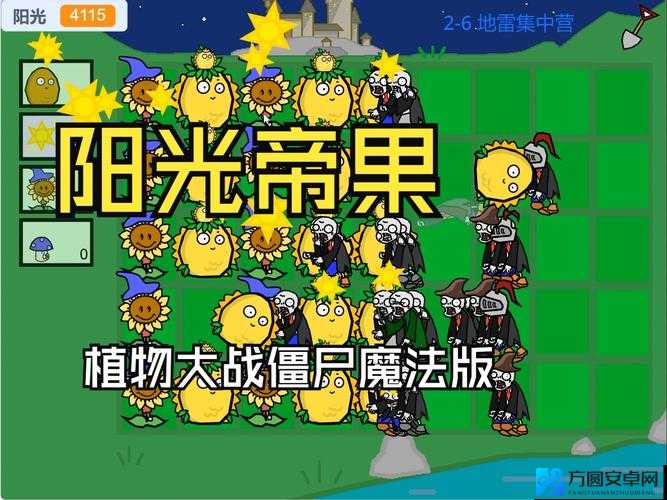 植物大战僵尸2八门神器修改太阳方法大公开！手残党秒变资源王者