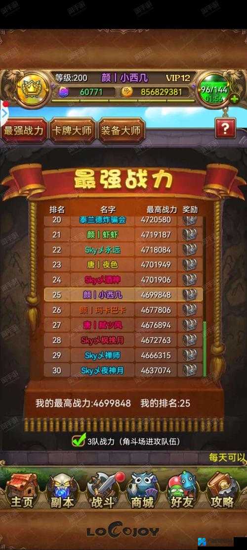 我叫MT安卓版小伙伴功能上线！这波福利不抢血亏？速看攻略
