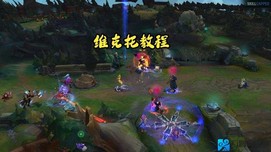 LOL维尔科兹中单攻略：零基础秒变大神！超详细技巧+出装套路速存