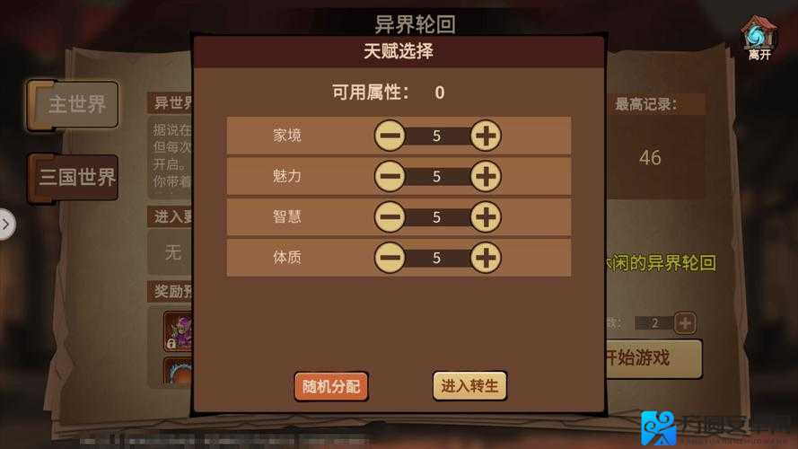 零基础速通秘籍！手把手教你玩转桌面地下城