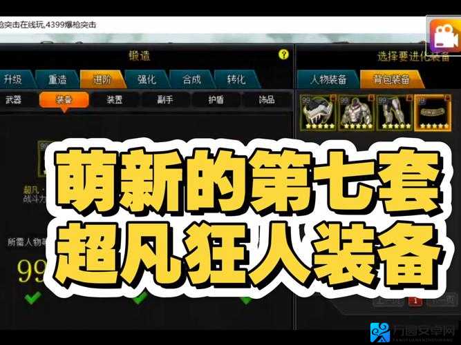 无主之地2砸枪必看！新手秒变大佬的装备暴富攻略