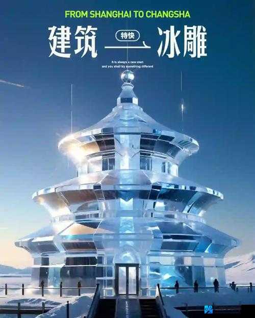零基础也能玩转！打造绝美冰雪建筑的5个神级技巧